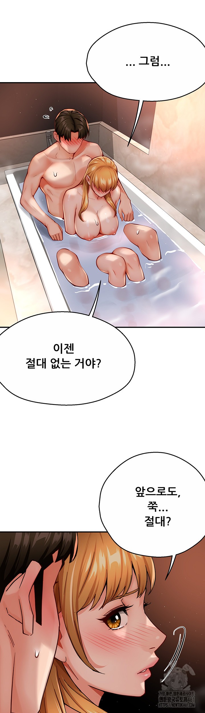 Yogurt Delivery Lady Raw Chapter 28 image 10