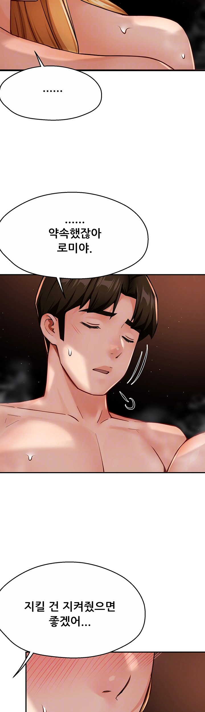 Yogurt Delivery Lady Raw Chapter 28 image 11
