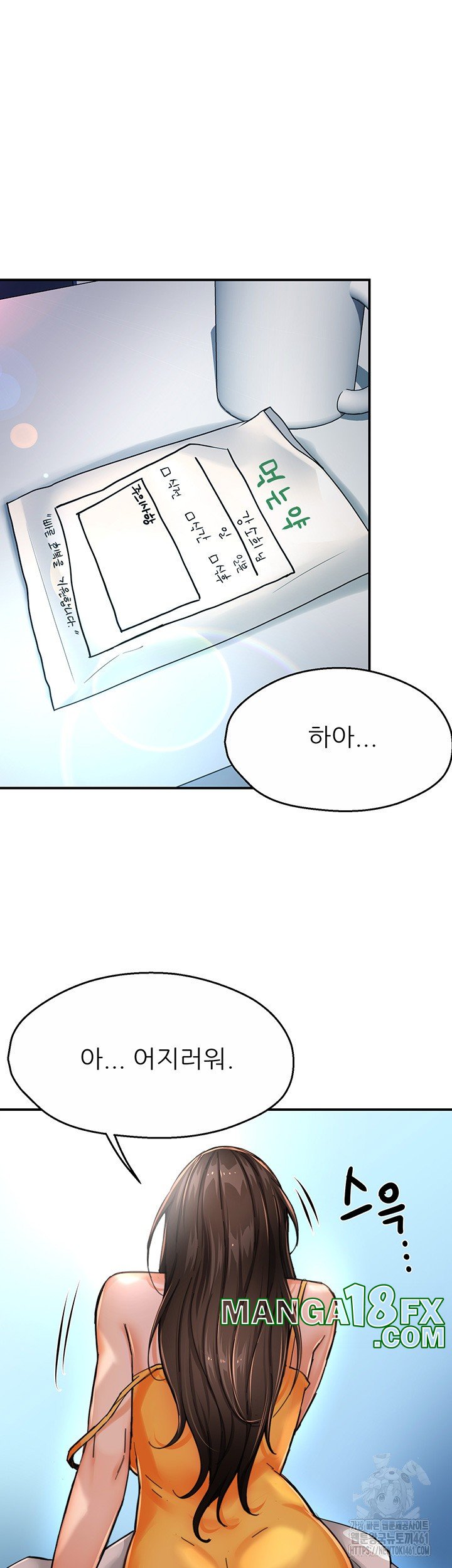 Yogurt Delivery Lady Raw Chapter 28 image 16