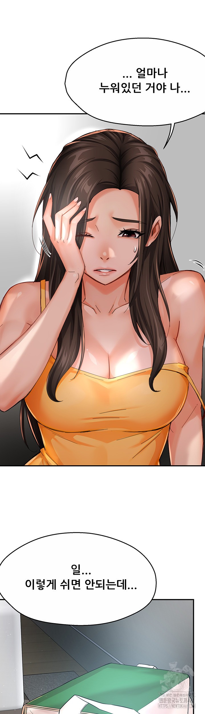 Yogurt Delivery Lady Raw Chapter 28 image 18