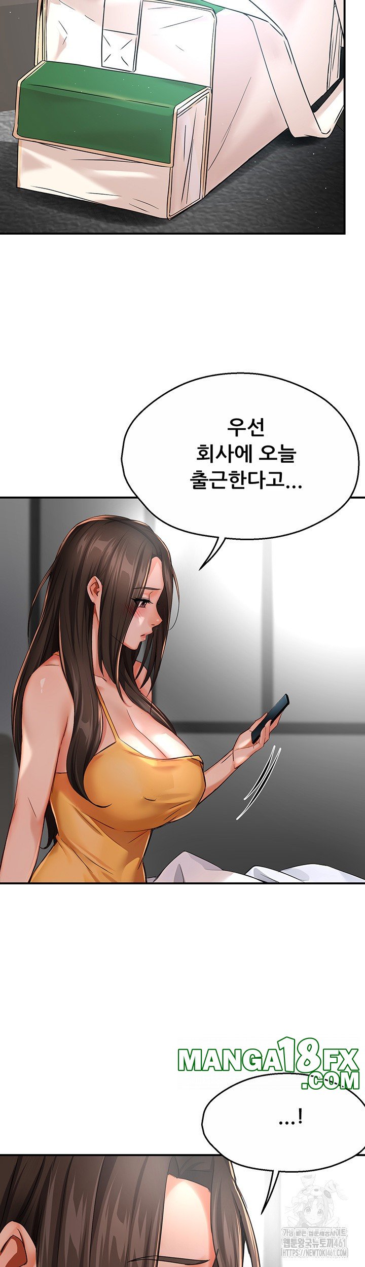 Yogurt Delivery Lady Raw Chapter 28 image 19