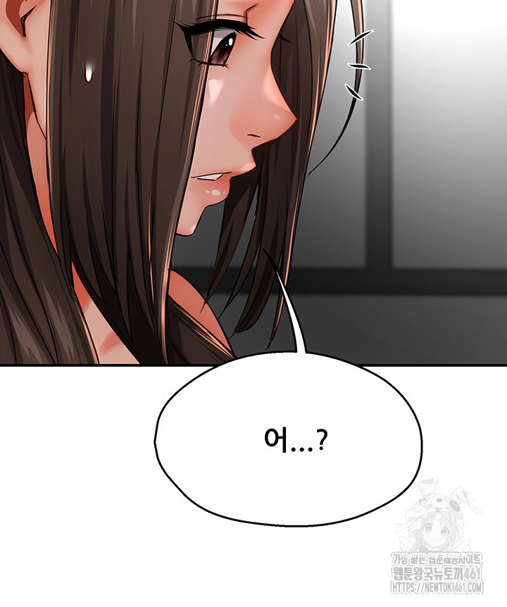Yogurt Delivery Lady Raw Chapter 28 image 20