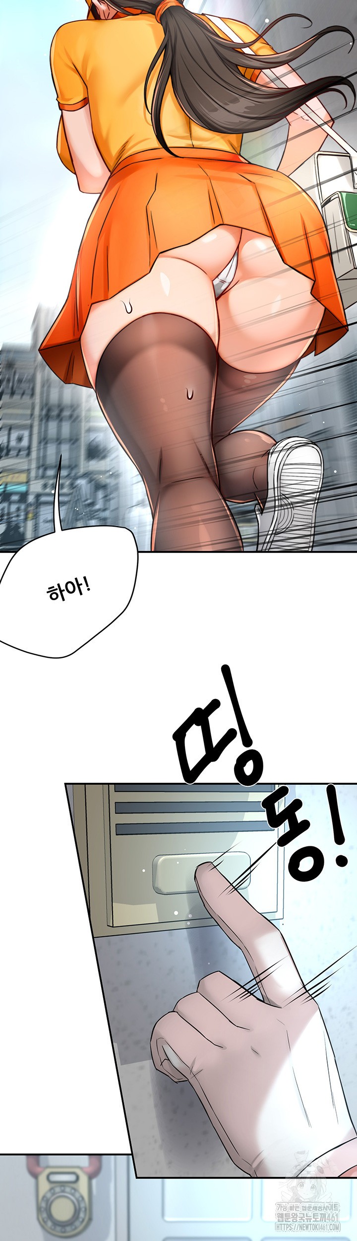 Yogurt Delivery Lady Raw Chapter 28 image 22