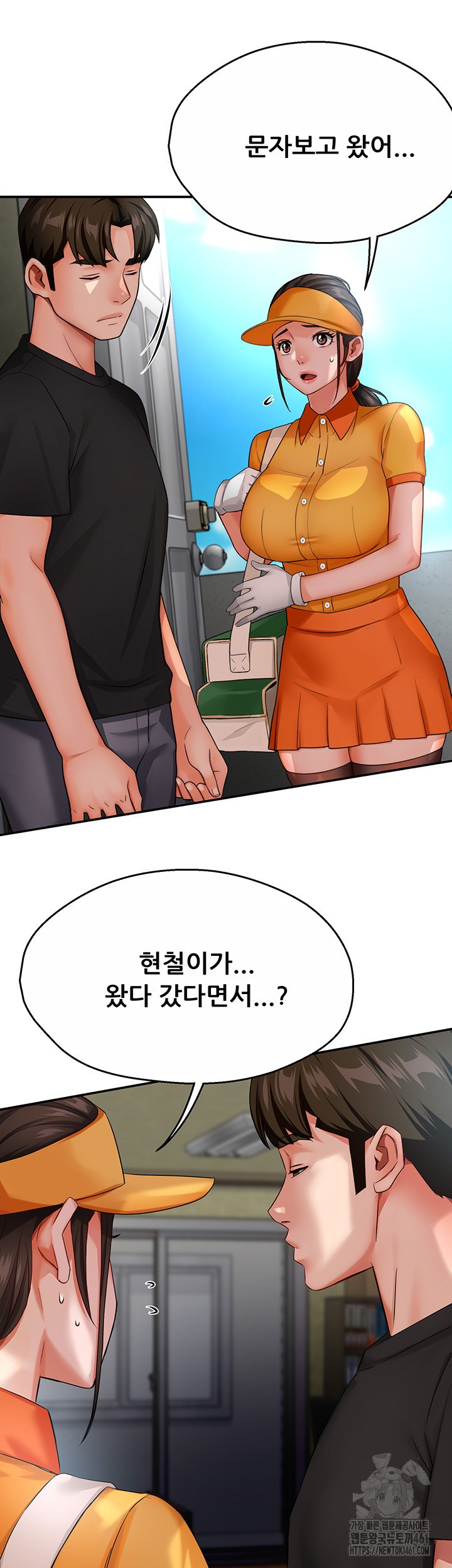 Yogurt Delivery Lady Raw Chapter 28 image 26