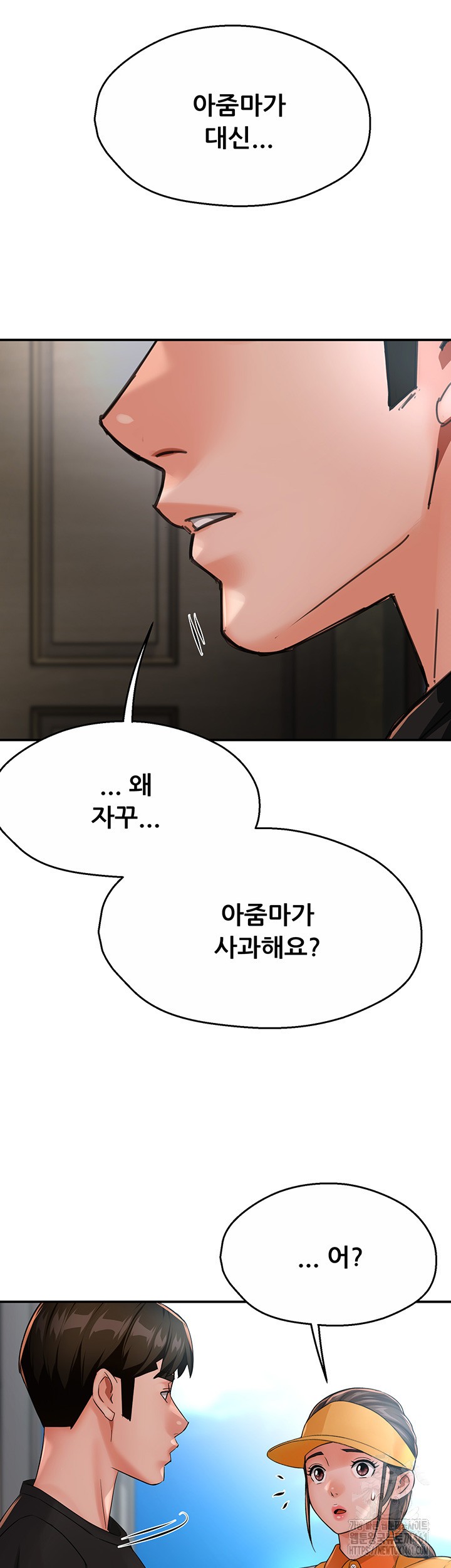 Yogurt Delivery Lady Raw Chapter 28 image 29