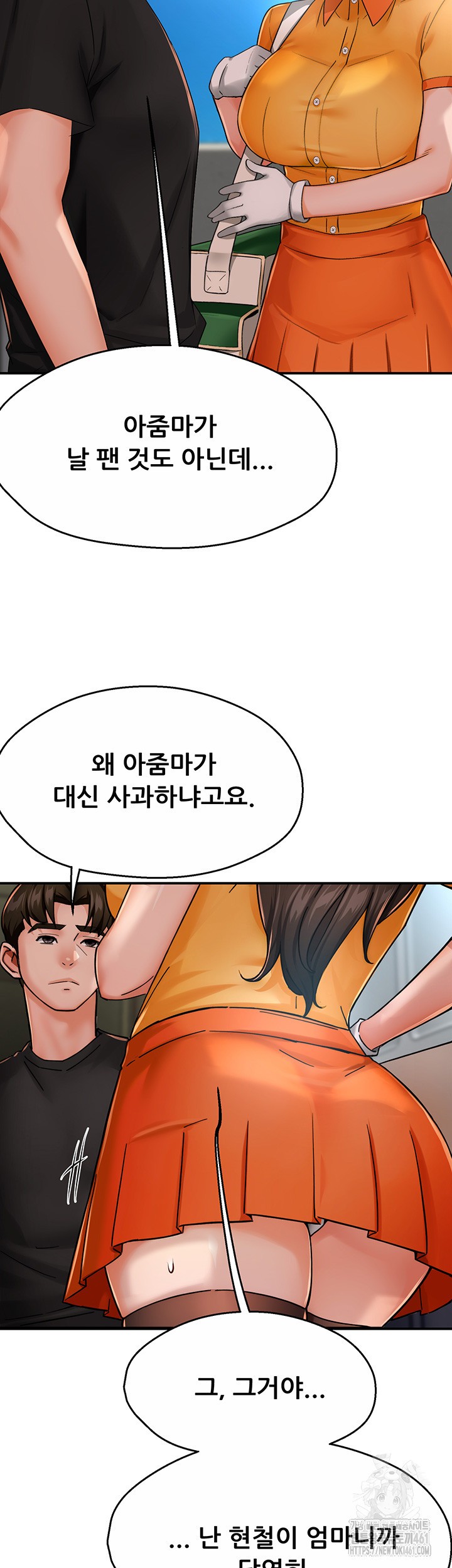 Yogurt Delivery Lady Raw Chapter 28 image 30