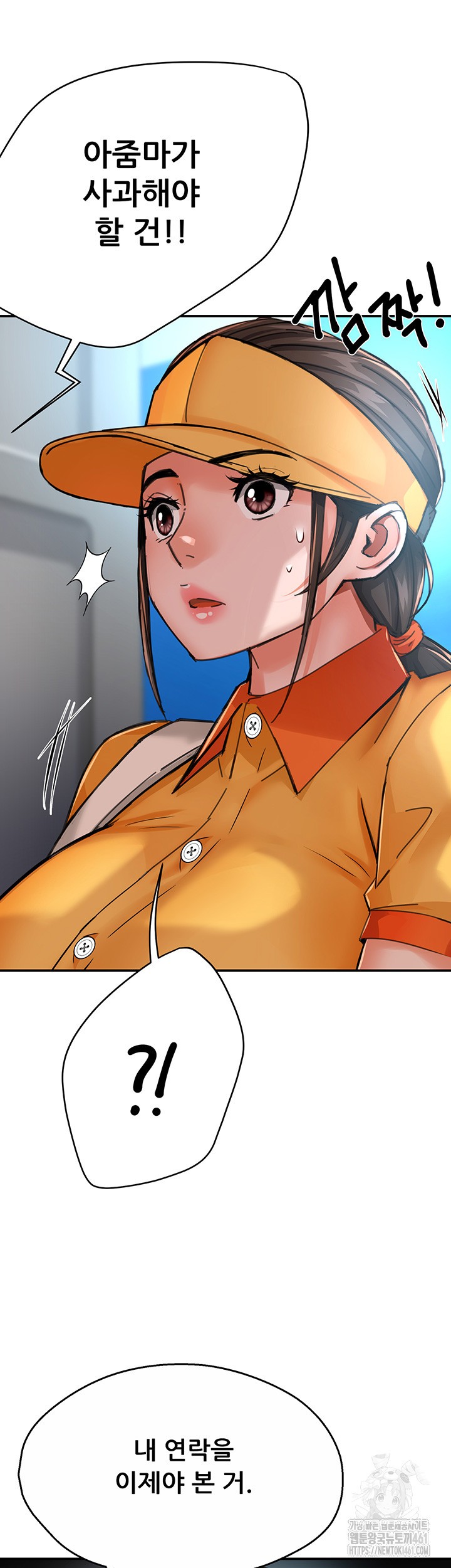Yogurt Delivery Lady Raw Chapter 28 image 32