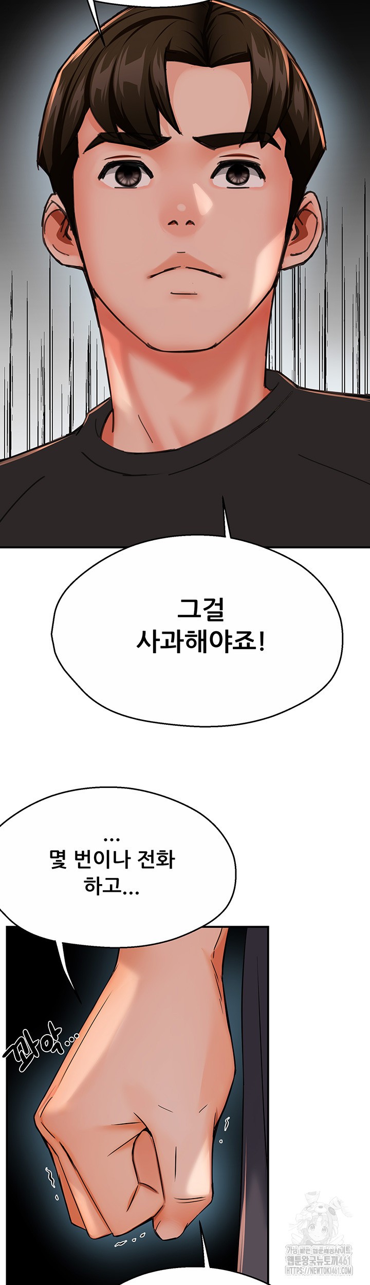 Yogurt Delivery Lady Raw Chapter 28 image 33