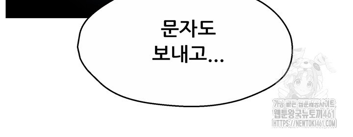 Yogurt Delivery Lady Raw Chapter 28 image 34