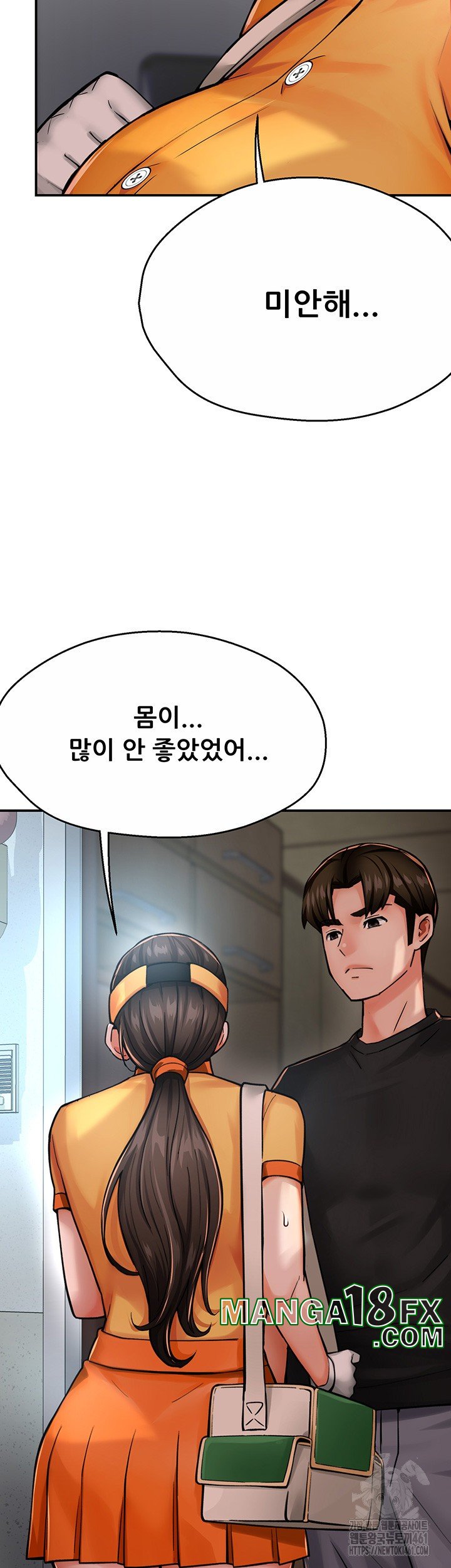 Yogurt Delivery Lady Raw Chapter 28 image 36