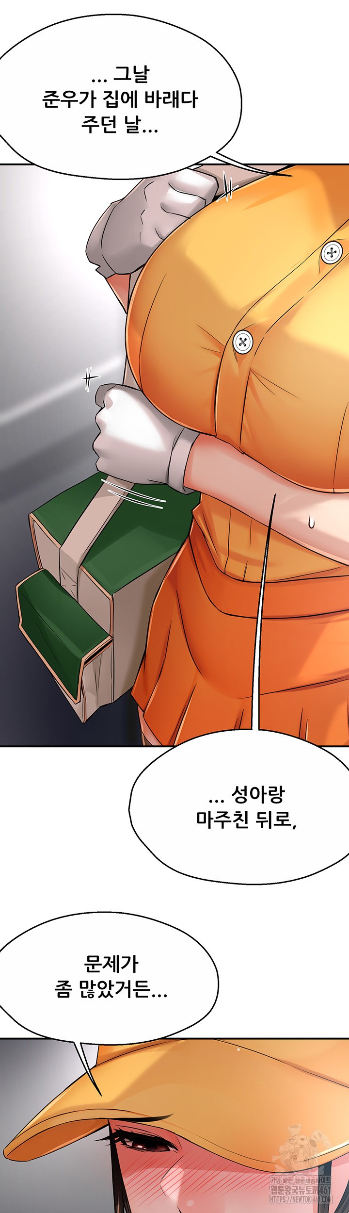 Yogurt Delivery Lady Raw Chapter 28 image 38