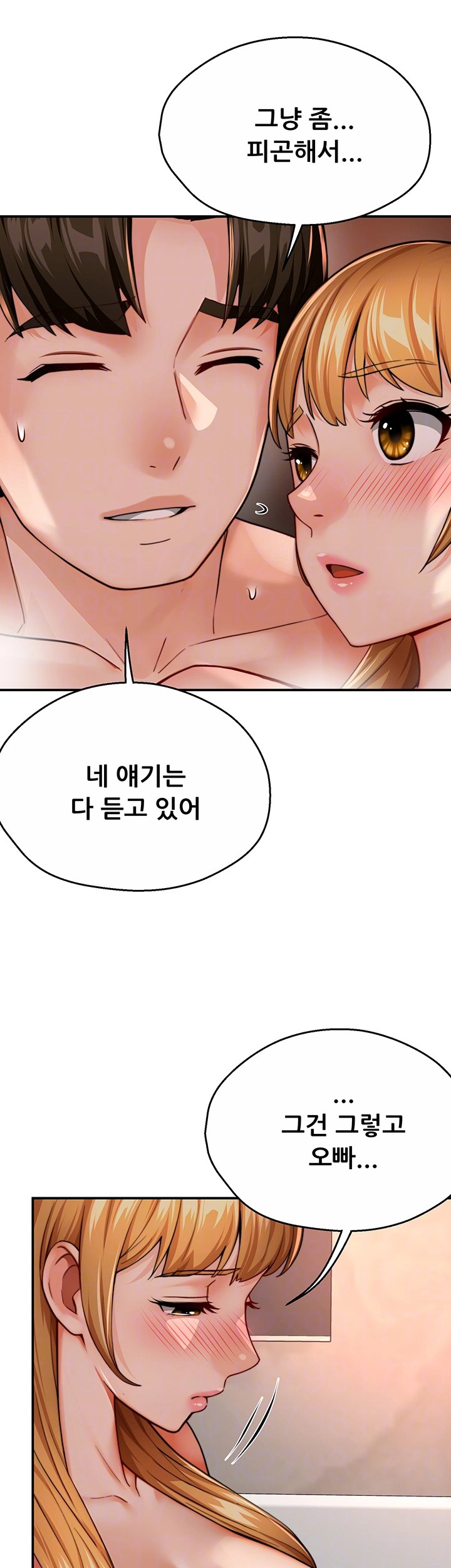 Yogurt Delivery Lady Raw Chapter 28 image 3