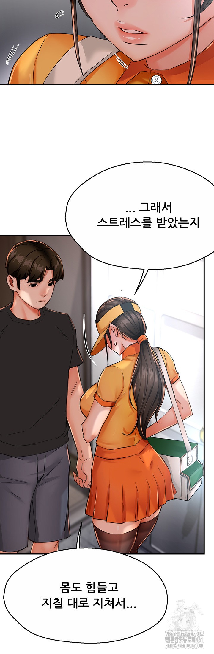 Yogurt Delivery Lady Raw Chapter 28 image 39