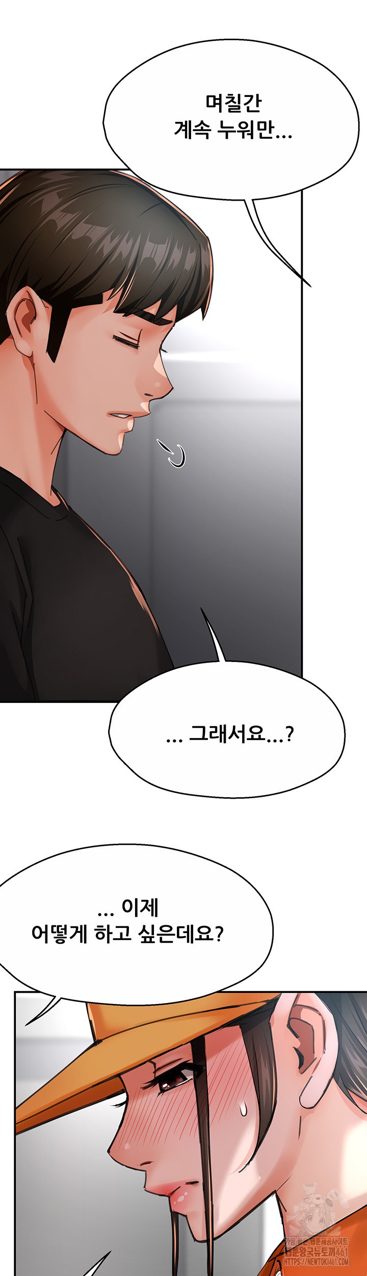 Yogurt Delivery Lady Raw Chapter 28 image 40