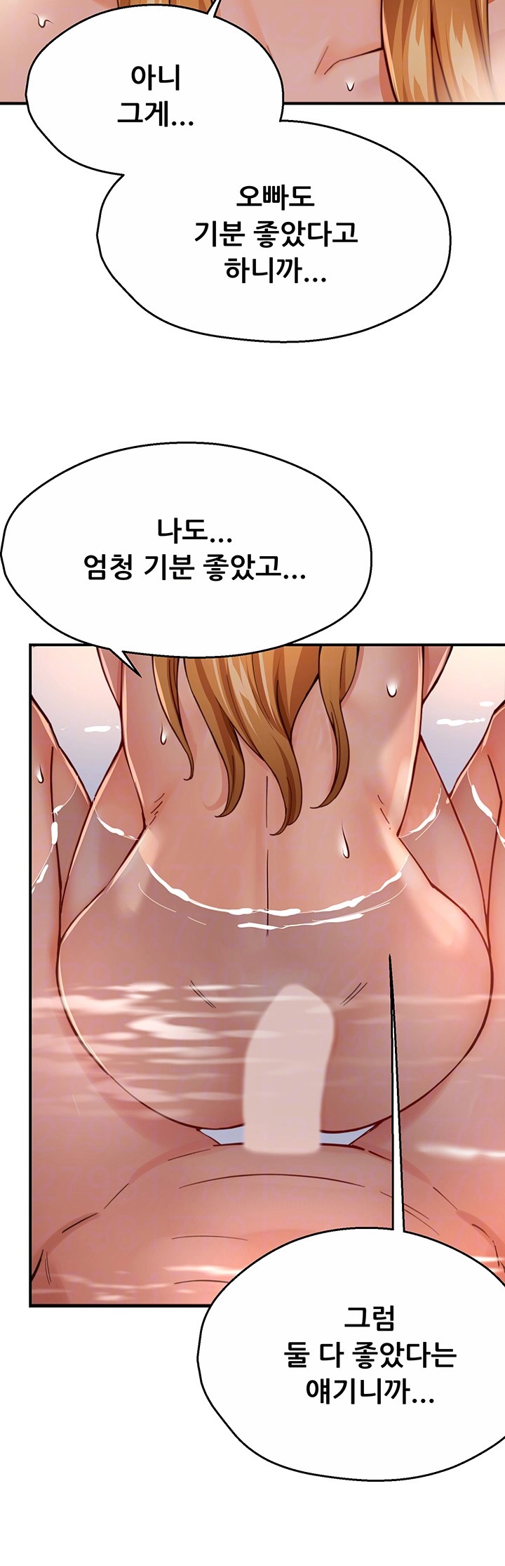 Yogurt Delivery Lady Raw Chapter 28 image 7