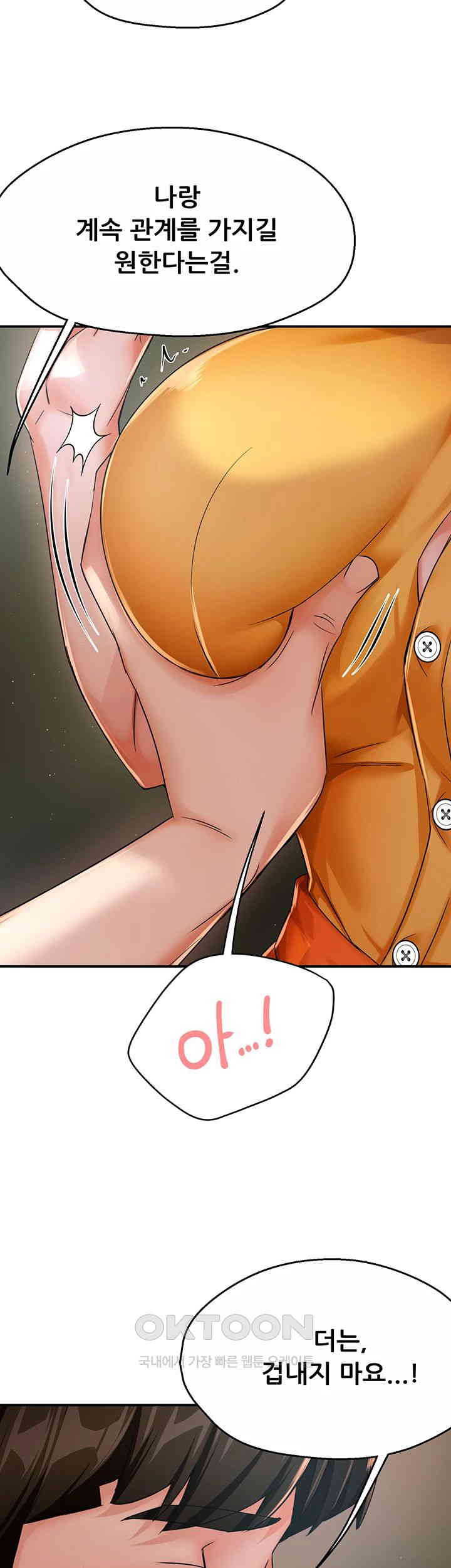 Yogurt Delivery Lady Raw Chapter 29 image 10