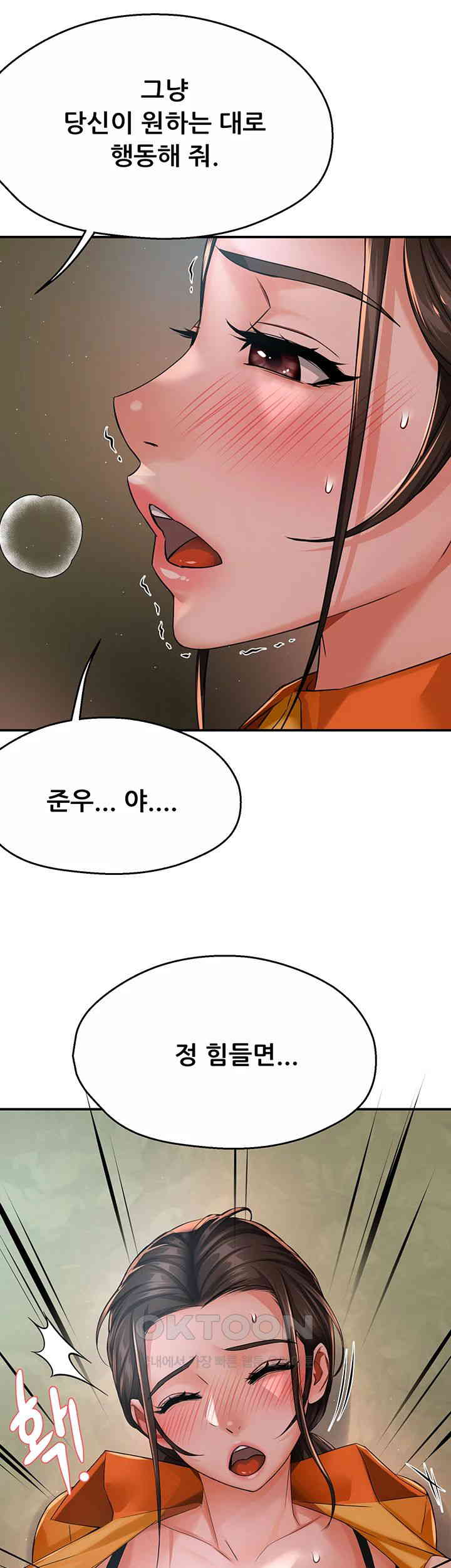 Yogurt Delivery Lady Raw Chapter 29 image 12