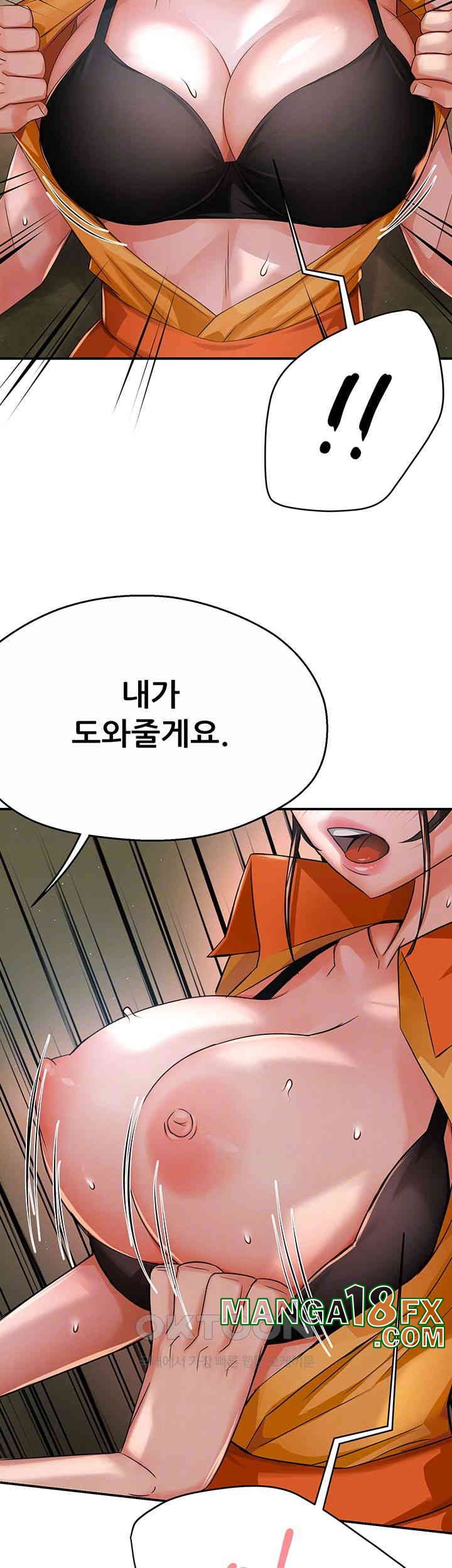 Yogurt Delivery Lady Raw Chapter 29 image 13