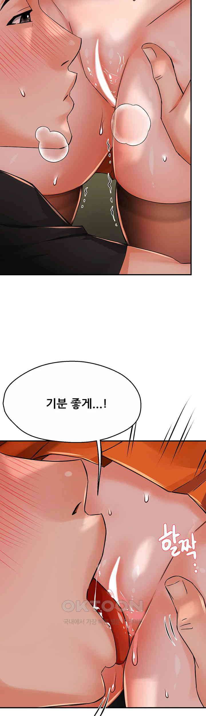 Yogurt Delivery Lady Raw Chapter 29 image 26