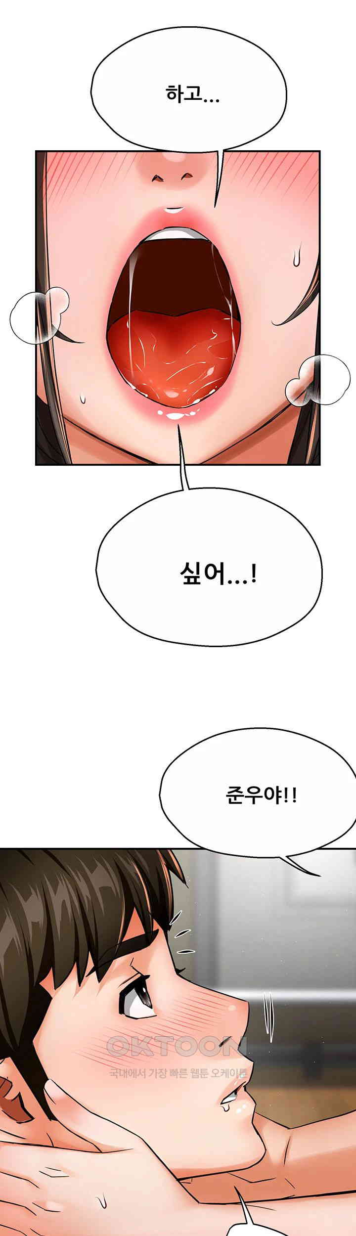 Yogurt Delivery Lady Raw Chapter 29 image 33
