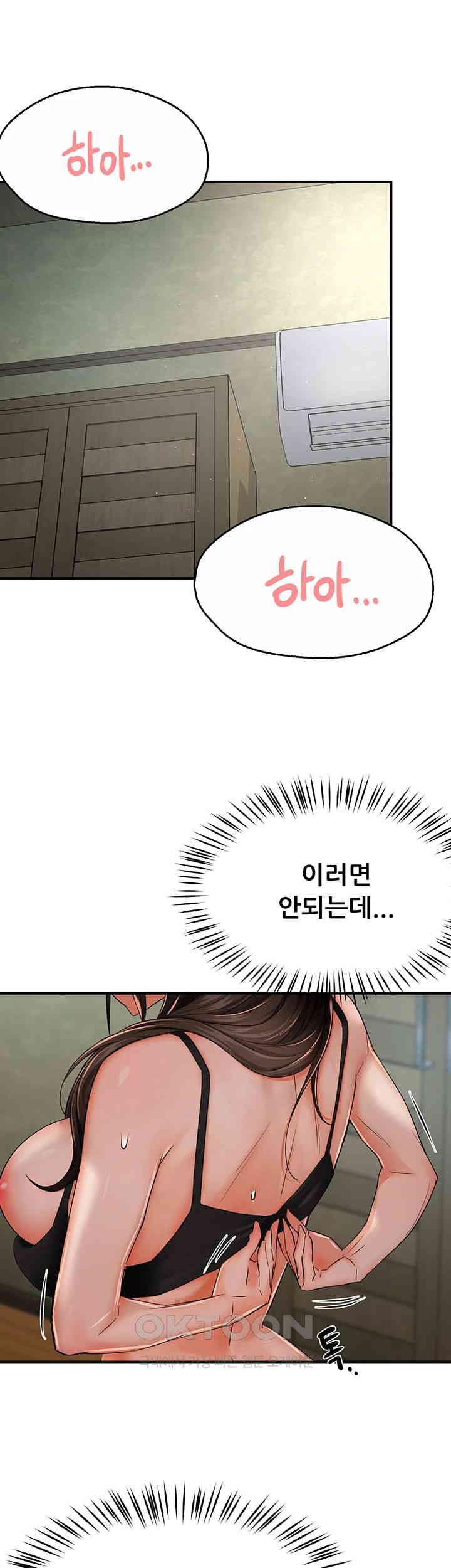 Yogurt Delivery Lady Raw Chapter 29 image 35