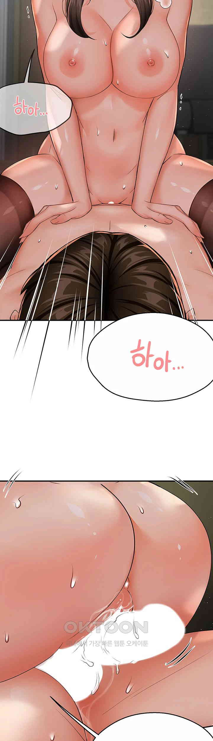 Yogurt Delivery Lady Raw Chapter 29 image 39
