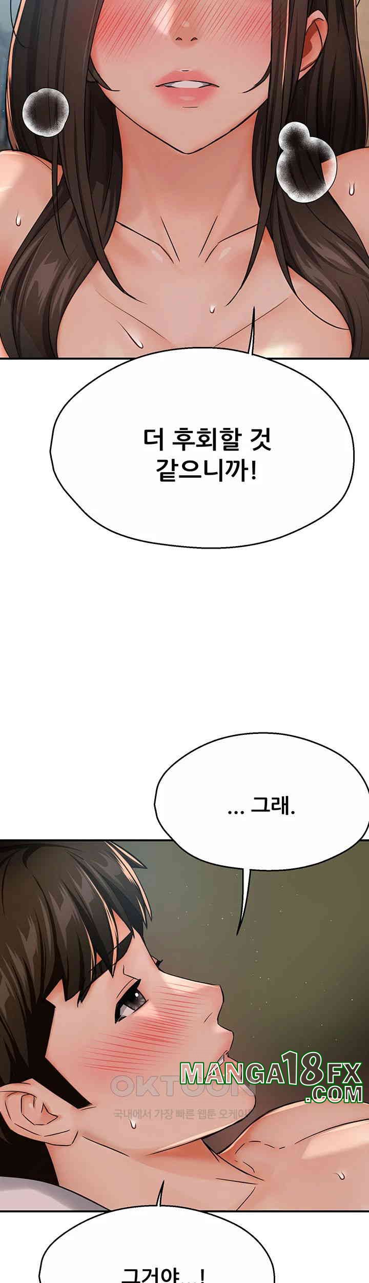 Yogurt Delivery Lady Raw Chapter 29 image 44