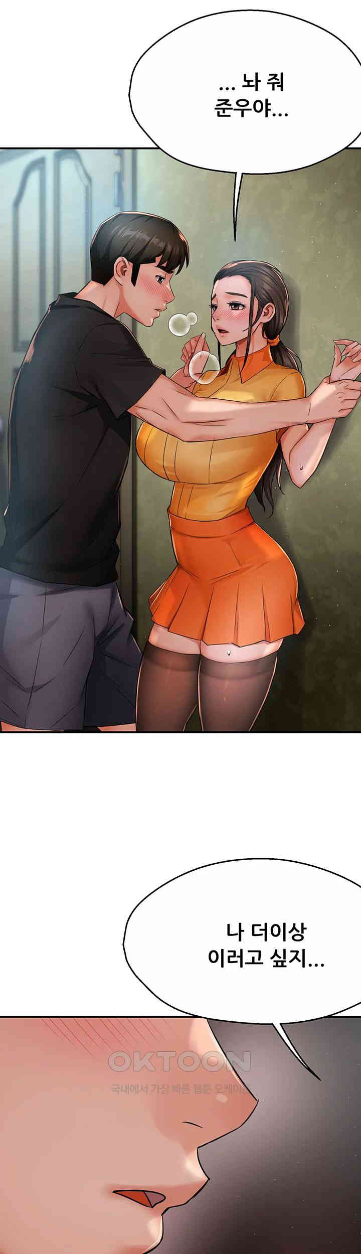 Yogurt Delivery Lady Raw Chapter 29 image 6