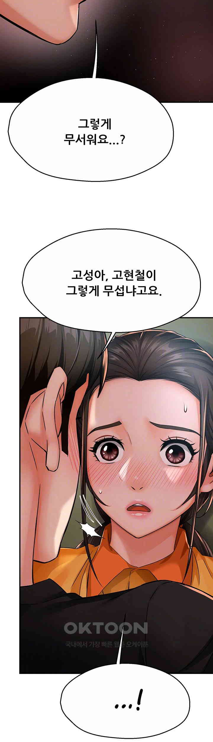 Yogurt Delivery Lady Raw Chapter 29 image 7