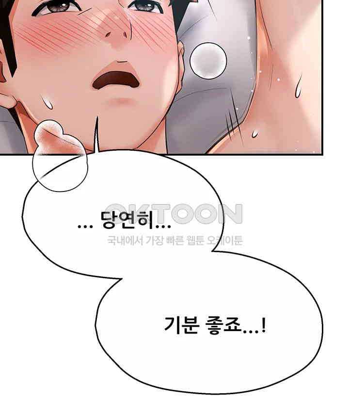 Yogurt Delivery Lady Raw Chapter 30 image 10