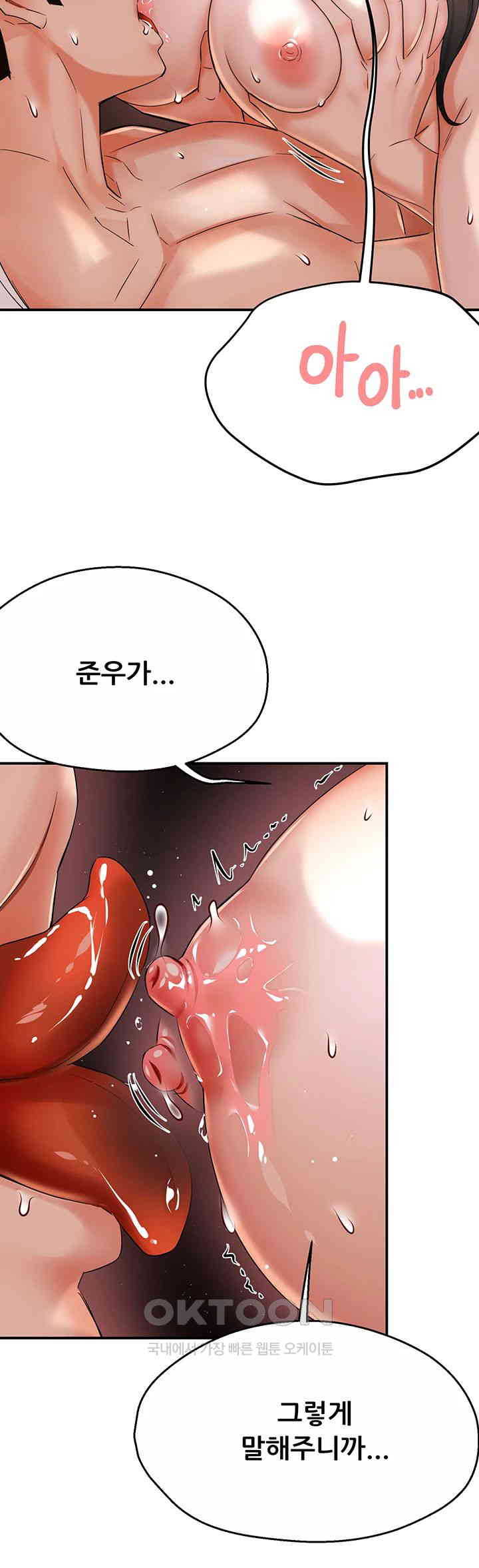 Yogurt Delivery Lady Raw Chapter 30 image 15