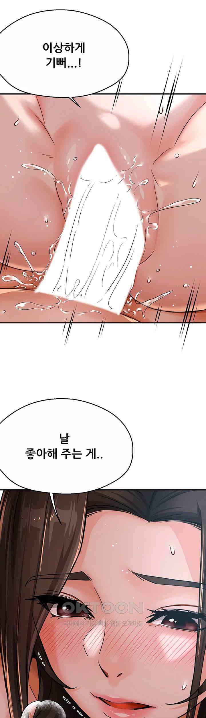 Yogurt Delivery Lady Raw Chapter 30 image 16