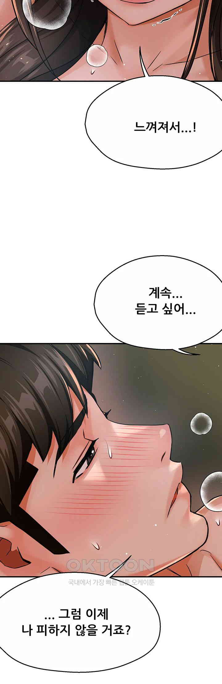 Yogurt Delivery Lady Raw Chapter 30 image 17