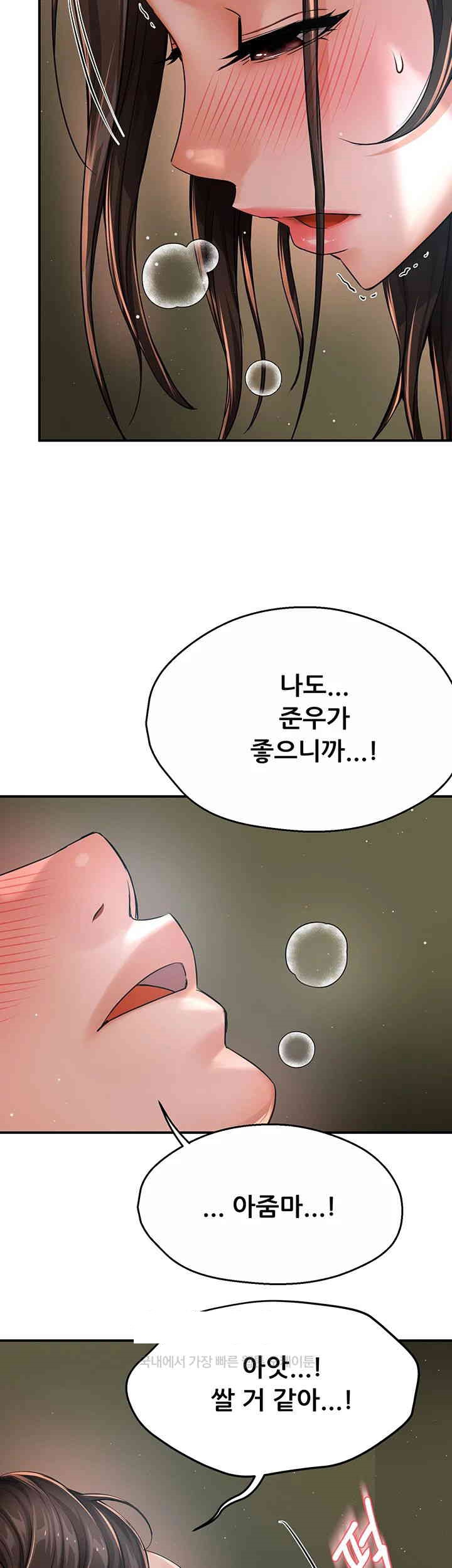 Yogurt Delivery Lady Raw Chapter 30 image 19