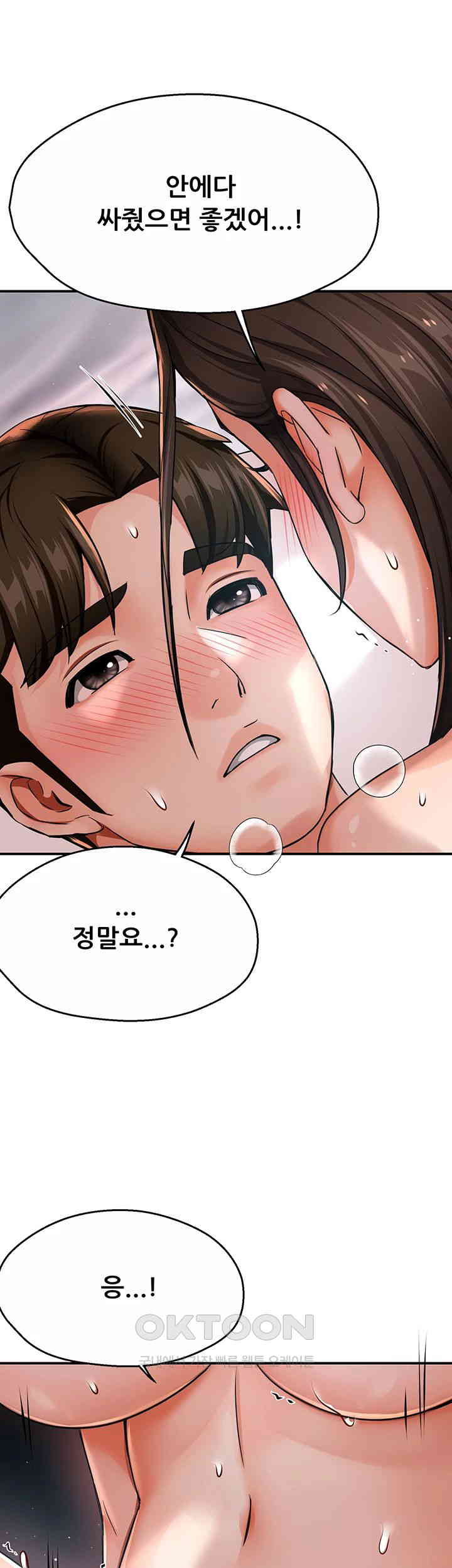 Yogurt Delivery Lady Raw Chapter 30 image 22