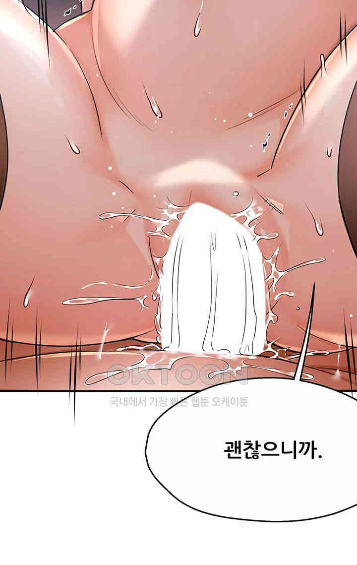 Yogurt Delivery Lady Raw Chapter 30 image 23