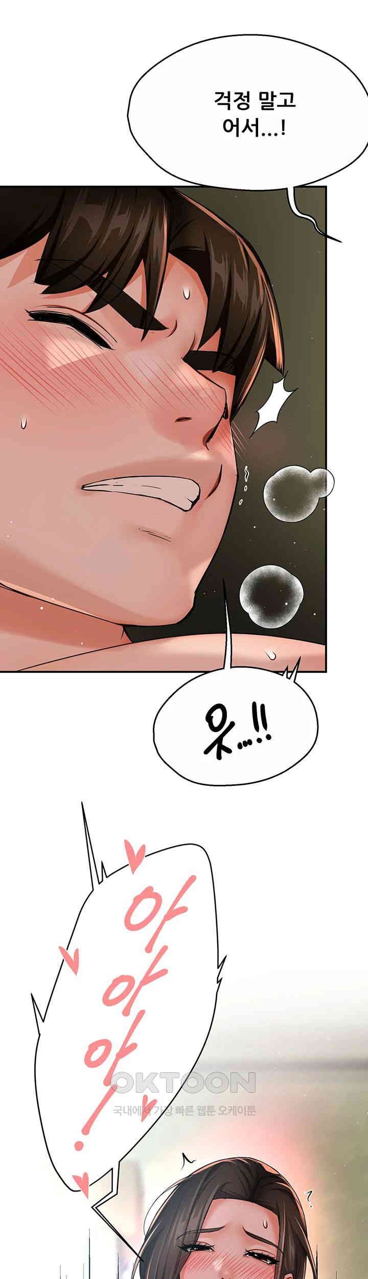 Yogurt Delivery Lady Raw Chapter 30 image 24