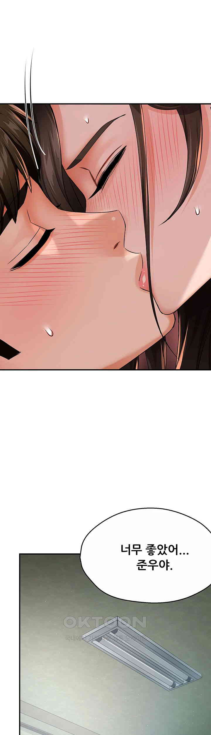 Yogurt Delivery Lady Raw Chapter 30 image 30