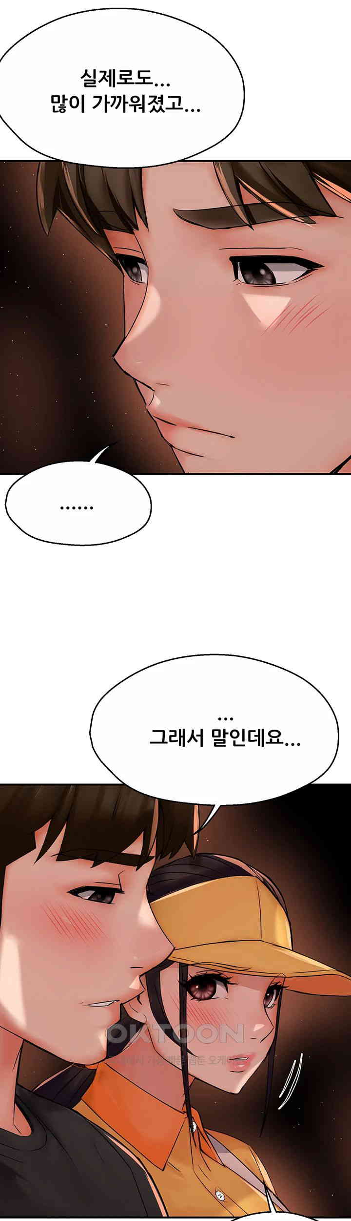 Yogurt Delivery Lady Raw Chapter 30 image 36