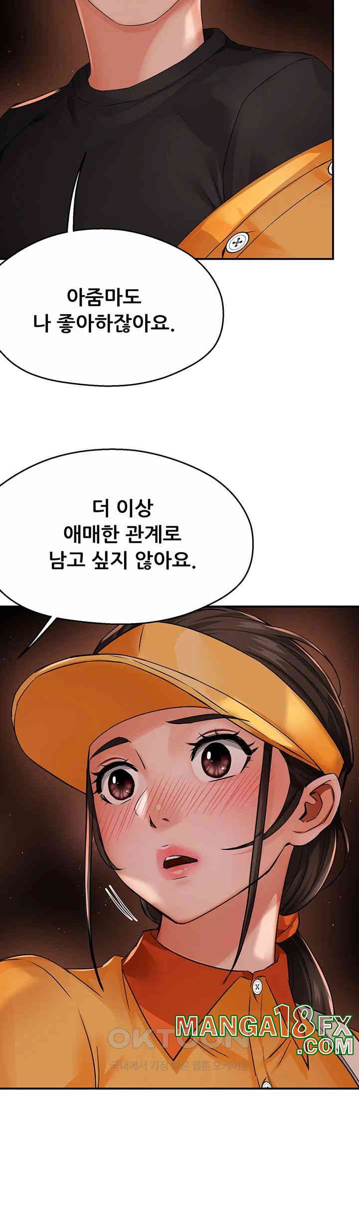 Yogurt Delivery Lady Raw Chapter 30 image 40