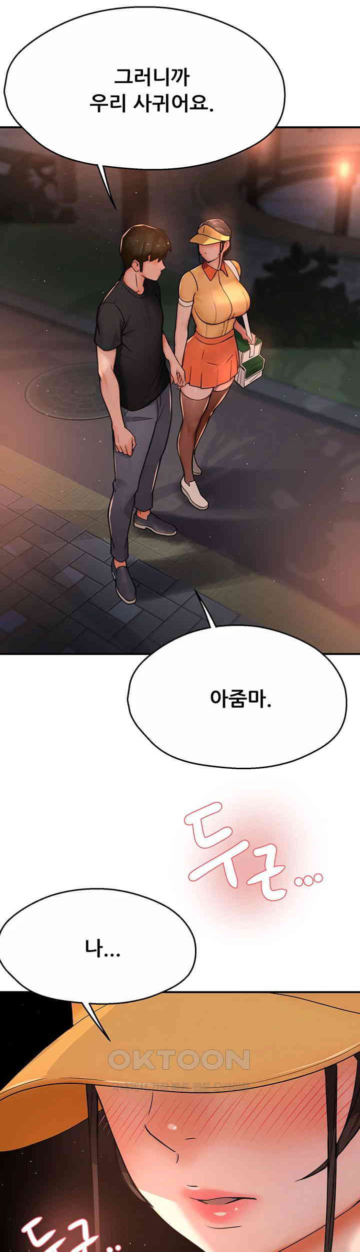 Yogurt Delivery Lady Raw Chapter 30 image 41