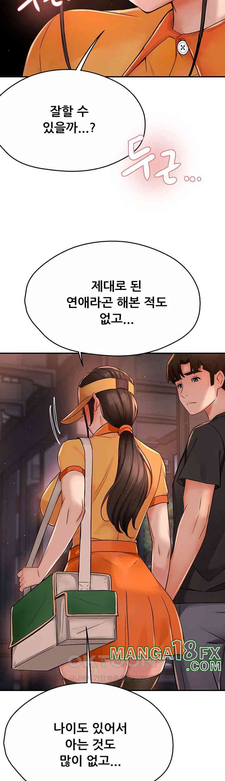 Yogurt Delivery Lady Raw Chapter 30 image 42
