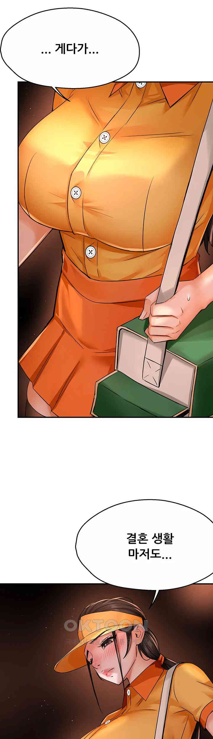 Yogurt Delivery Lady Raw Chapter 30 image 44