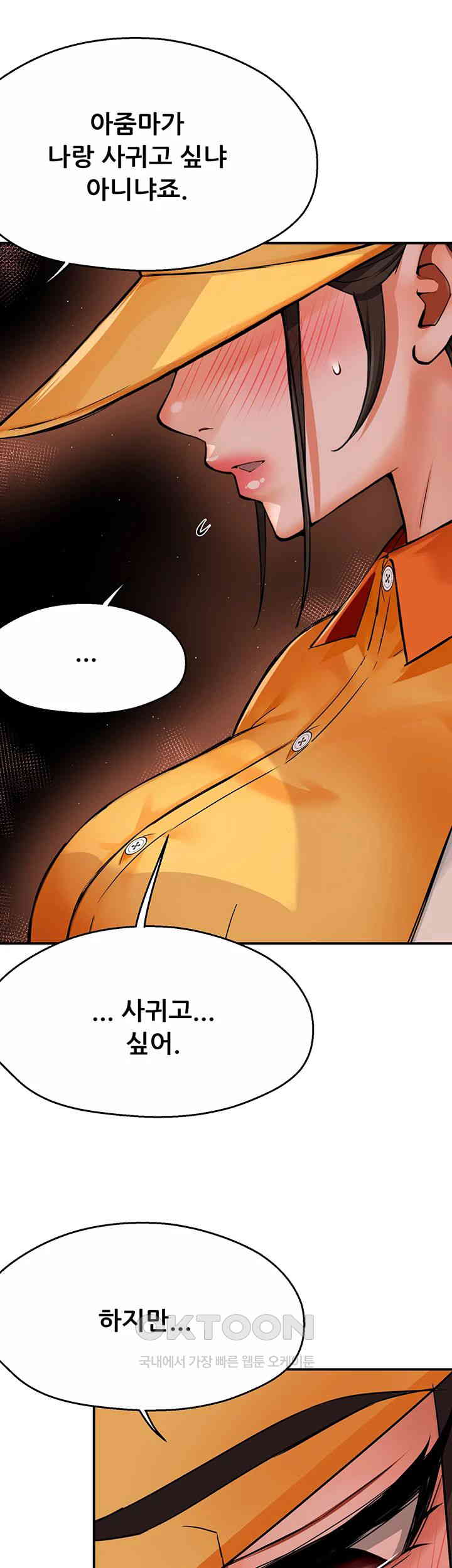 Yogurt Delivery Lady Raw Chapter 30 image 47