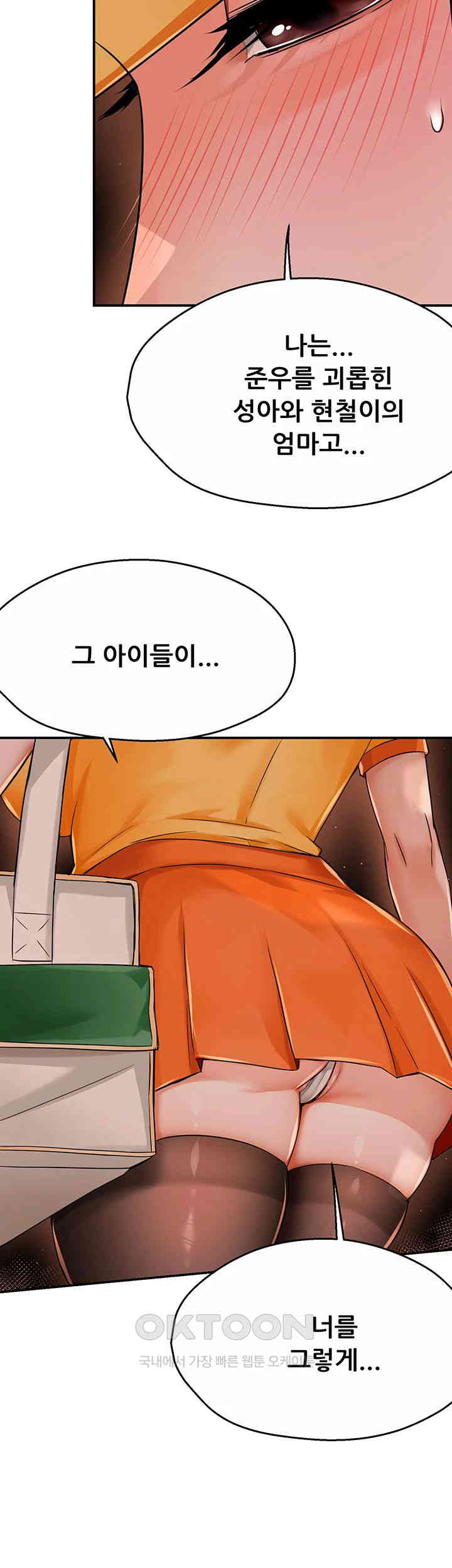 Yogurt Delivery Lady Raw Chapter 30 image 48