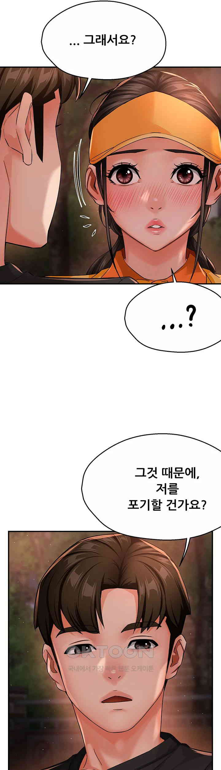 Yogurt Delivery Lady Raw Chapter 30 image 49