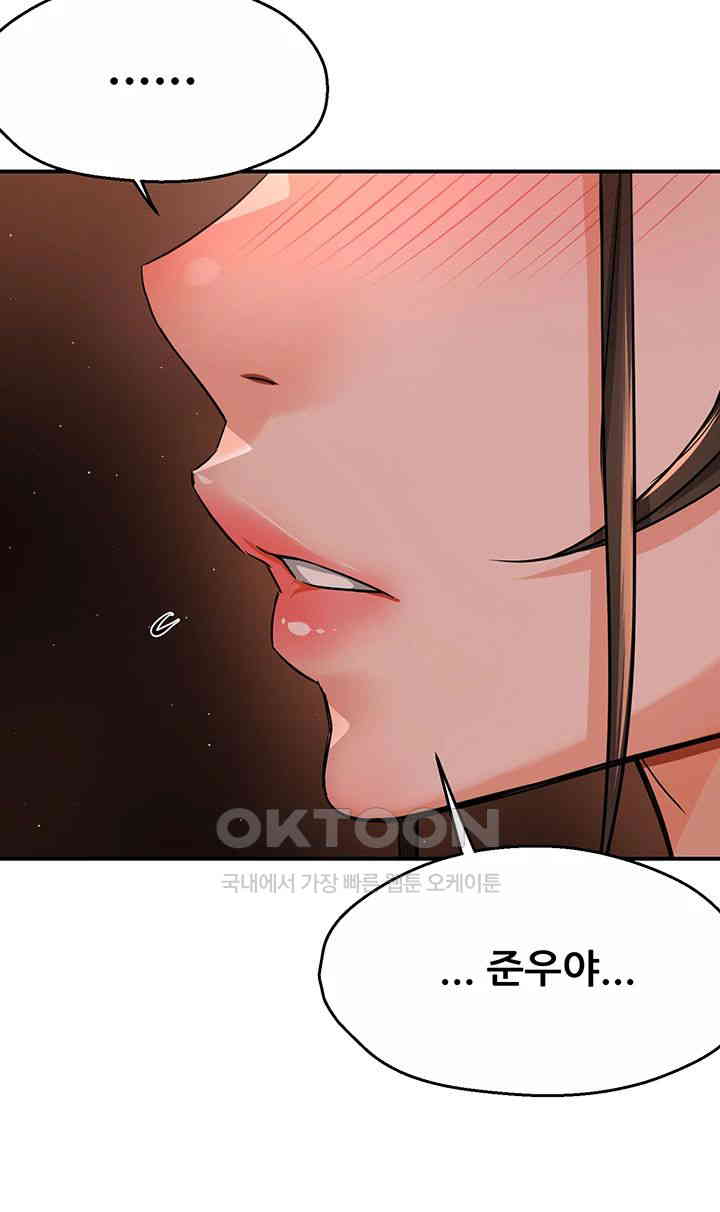 Yogurt Delivery Lady Raw Chapter 30 image 51