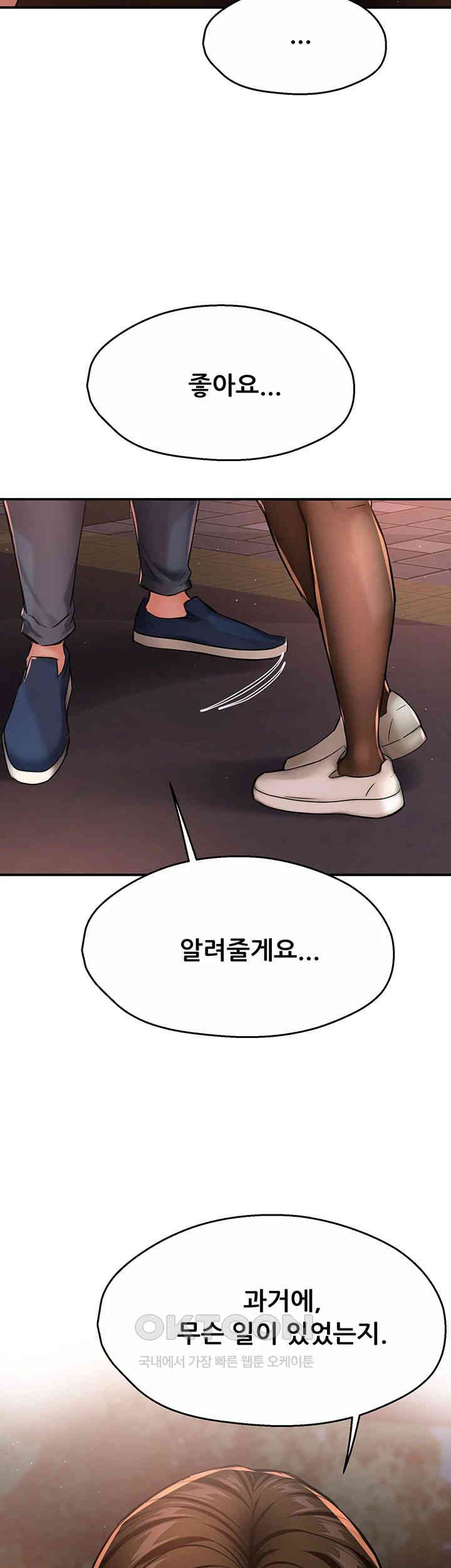 Yogurt Delivery Lady Raw Chapter 30 image 56