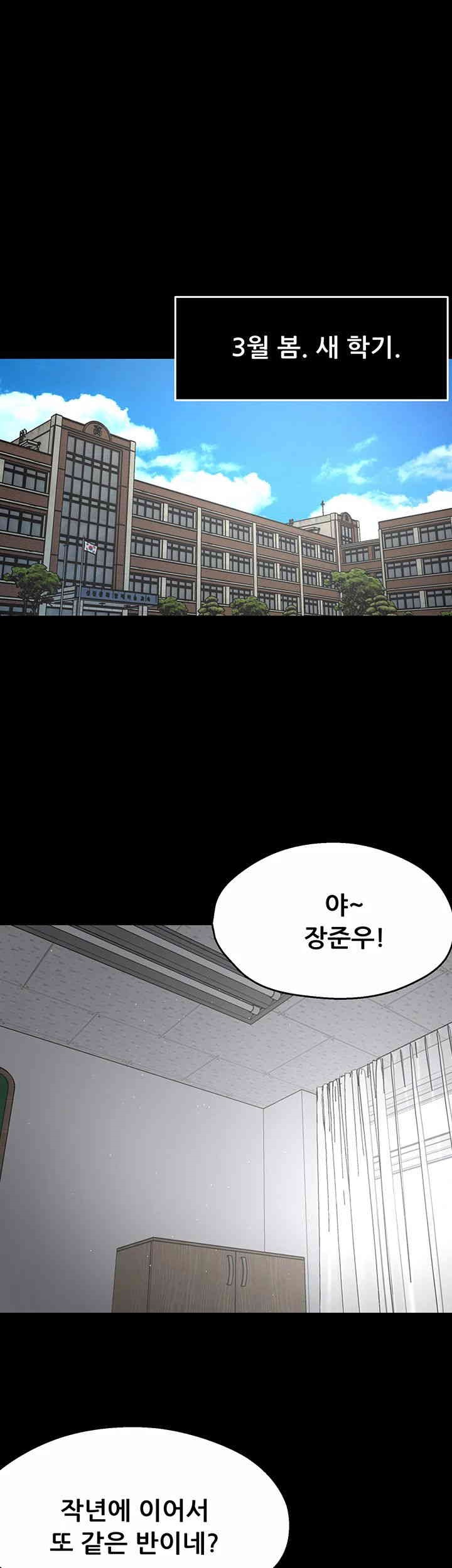 Yogurt Delivery Lady Raw Chapter 31 image 0