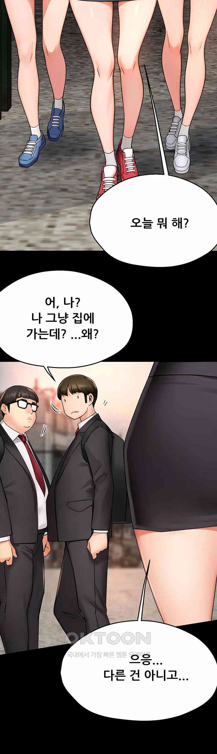 Yogurt Delivery Lady Raw Chapter 31 image 12